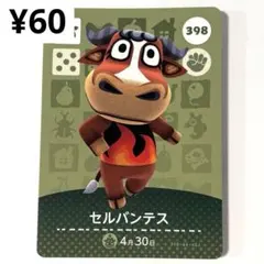 セルバンテス　398