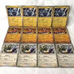 ポケモンカード　ボルトロス　ランドロス　トルネロス　各4枚