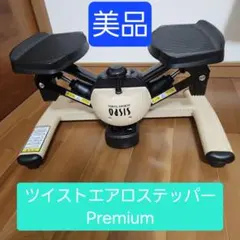 【美品】オアシス　ステッパー　ホワイト 東急スポーツオアシスステッパーのおすすめ人気商品一覧 通販 - Yahoo