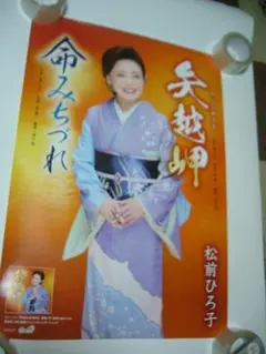 古手川祐子 1991 昭和レトロポスター - メルカリ