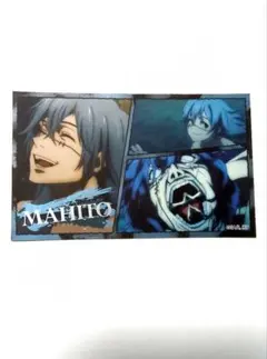 呪術廻戦 真人 ばかうけシール