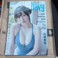 Navy 特別版