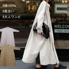 アンティカ ロングワンピース