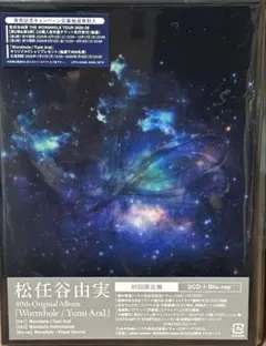 Wormhole / Yumi Aral 40th Album