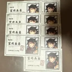 鬼滅の刃 名刺カードコレクション 冨岡義勇 9枚