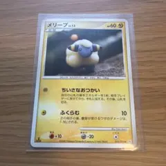 ミラー)メリープ LEGEND 拡張パック「ハートゴールドコレクション