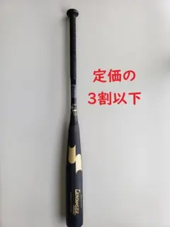 定価の3割以下。SSK 中学硬式金属バット CRONOMASTER Half - メルカリ