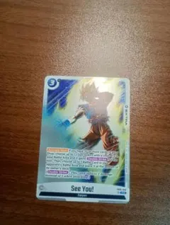 ドラゴンボール超カードゲーム　孫悟空　またな！ ホロ　海外限定　英語版
