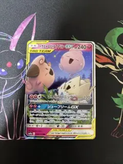 トゲピー&ピィ&ププリンGX RR SM12a TAG TEAM GXタッグオ…