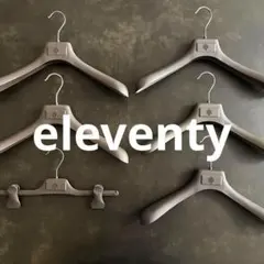 【バラ売り可】eleventy　イレブンティ ブランドハンガー　6本