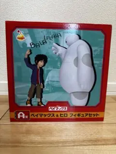ベイマックス　A賞 ベイマックス＆ヒロフィギュアセット　新品未開封