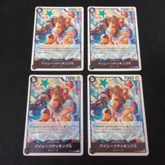 ワンピースカード パイレーツドッキング6 OP15-088 R 4枚