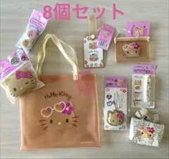 日焼けキティ 8個セット　バッグ　つけまつげケース ポーチ　チャーム　爪磨　新品