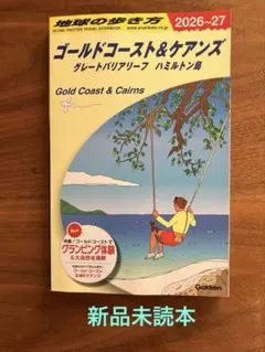 ゴールドコースト