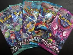 ポケモンカードパック 5個セット