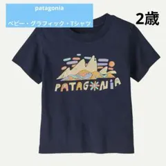 patagonia ベビー・グラフィック・Tシャツ 2歳 新品のサムネイル