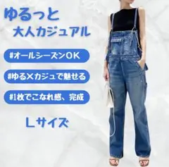 オーバーオール　レディース　デニム　オールインワン　肩紐調整可能　カジュアル