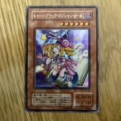 遊戯王 トゥーンブラックマジシャンガール シークレット