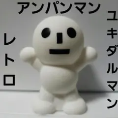 ユキダルマン　アンパンマン　ソフビ　珍　フィギュア　アニメ　レトロ　レア　昔　懐