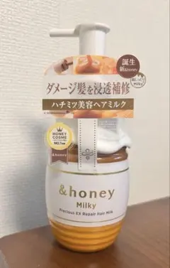 &honey (アンドハニー) ミルキー プレシャスEX リペア ミルク
