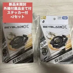 完売品　新品　2点セット　ベイブレードX ドランソード　Jリーグ　柏レイソル 完売品 新品 2点セット ベイブレードX ドランソード Jリーグ 柏