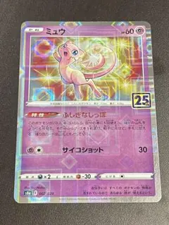 2026年最新】ミュウふしぎなしっぽミラーの人気アイテム - メルカリ