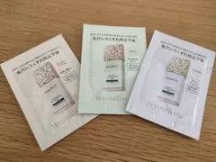 MAQUILLAGE 毛穴レスくずれ防止下地 3種セット