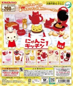 にゃんこキッチン1 フレンチトーストセット ガチャ