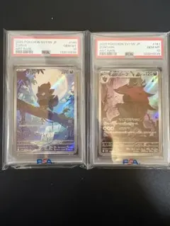 PSA10 2連番 ゾロア、ゾロアーク進化ライン - メルカリ