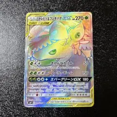 2026年最新】ポケモンカードe フシギバナの人気アイテム - メルカリ