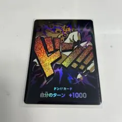 ロブルッチドンカードパラレル