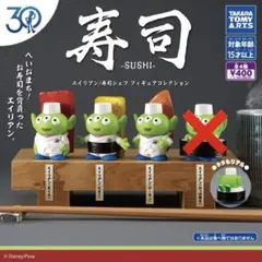 トイストーリー30周年　エイリアン 寿司シェフフィギュア 3個セット