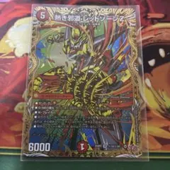 熱き邪道レッドゾーンz シークレット シク - メルカリ