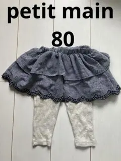 ギンガムチェック スカート付きレギンス 90