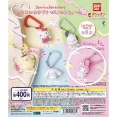 バンダイ カラフルカラビナマスコット・キャンディチャームセット