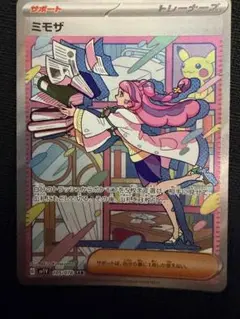 2026年最新】ミモザ sar 傷ありの人気アイテム - メルカリ