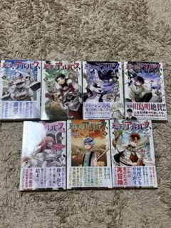 廻天のアルバス 1-7巻 全巻初版 帯付き 3巻以降は新品未開封 - メルカリ