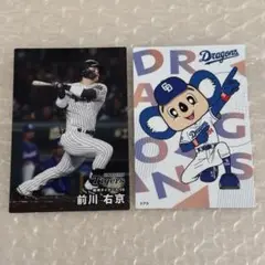 プロ野球チップス2025 第2弾 中日ドラゴンズ ドアラ＋前川選手