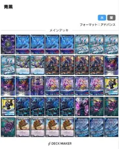 2026年最新】青黒コンプの人気アイテム - メルカリ