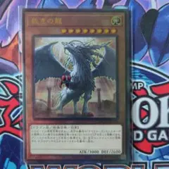 遊戯王 裁きの龍 アルティメットレア レリーフ - メルカリ