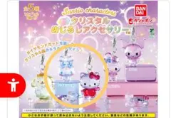 【サンリオ】クリスタルめじるしアクセサリー　2セット