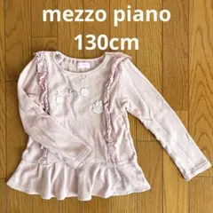 mezzo piano 130cm ピンク　トップス　女の子