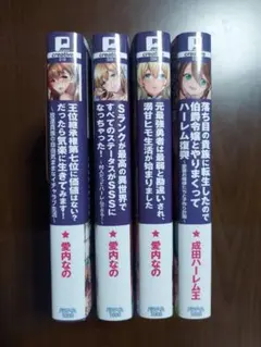 ぷちぱら文庫12冊 - メルカリ