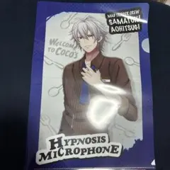 ヒプノシスマイク 碧棺左馬刻 ココス クリアファイル - メルカリ