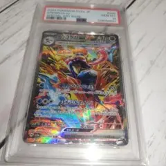 ゲッコウガex SAR PSA10 090/066 クリムゾンヘイズ