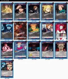 環境TOP【青宿儺デッキ】呪術廻戦　ユニオンアリーナ　構築済みデッキ＋パーツ 環境TOP【青宿儺デッキ】呪術廻戦 ユニオンアリーナ 構築済み