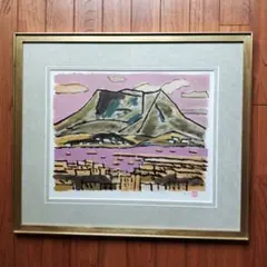 田崎広助『朱富士』リトグラフ E.A 1986年 額装◇状態綺麗です - メルカリ