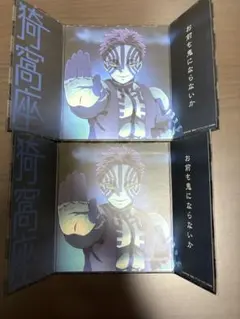 鬼滅の刃ミニ屏風コレクション2 猗窩座