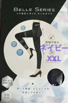 Belle Series 着圧レギンス NavyXXL