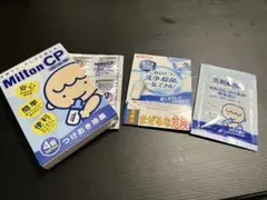 ミルトン、ピジョン哺乳瓶消毒・洗剤